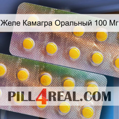 Желе Камагра Оральный 100 Мг new10